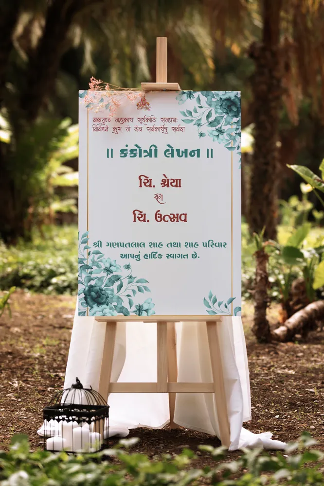 Kankotri Lekhan Welcome Board #1