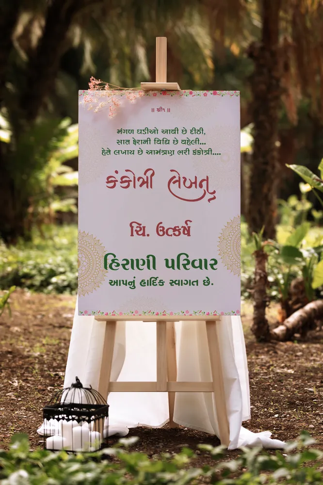 Kankotri Lekhan Welcome Board #19