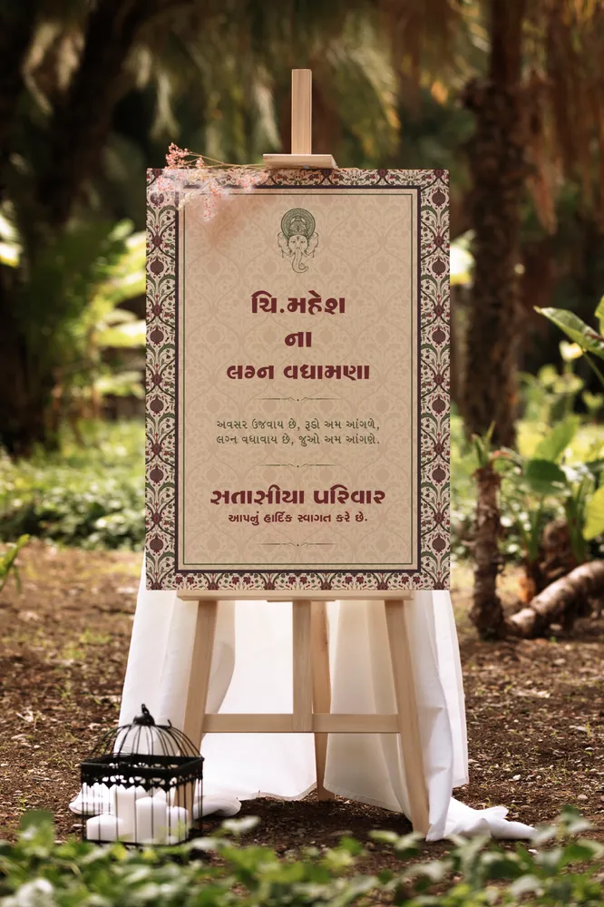Kankotri Lekhan Welcome Board #21