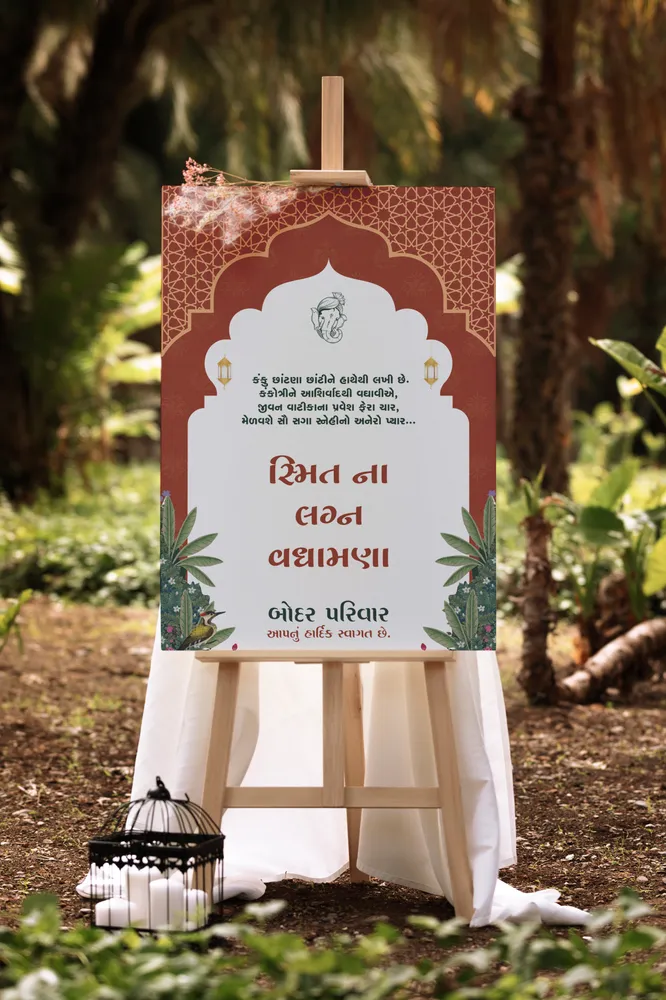 Kankotri Lekhan Welcome Board #22