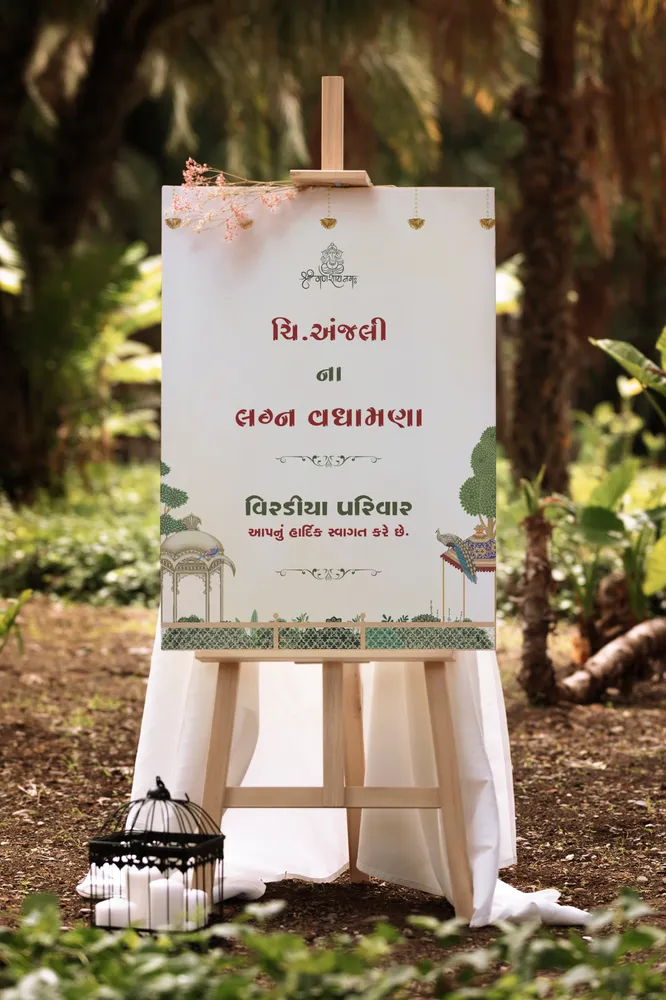 Kankotri Lekhan Welcome Board #24