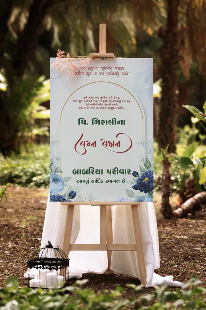 Kankotri Lekhan Welcome Board #29