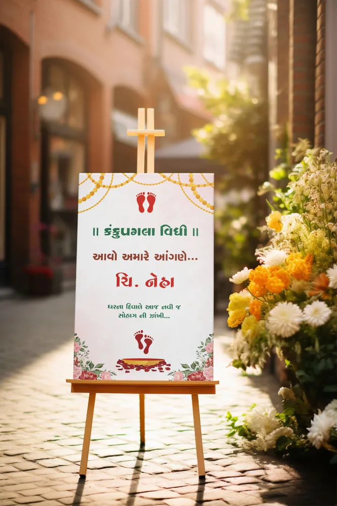 Kankupagla Welcome Board #20