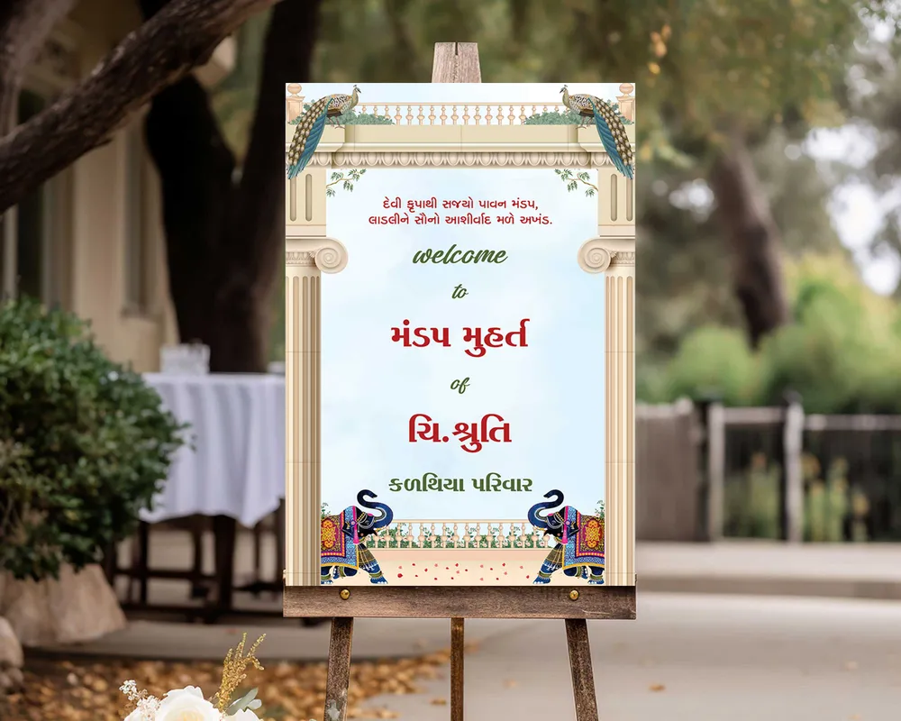 Mandap Welcome Board #17