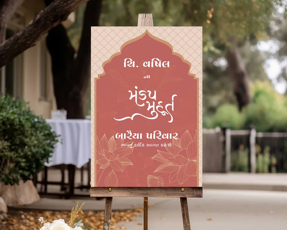 Mandap Welcome Board #23